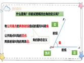 6.3.1角的概念（教学课件）-初中数学人教版（2024）七年级上册