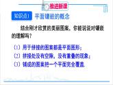 人教版八(上) 第11章 三角形 数学活动 课件