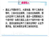 人教版八(上) 12.2 三角形全等的判定 第1课时 用“SSS”判定三角形全等 课件