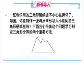 人教版八(上) 12.2 三角形全等的判定 第3课时 用“ASA”或“AAS‘判定三角形全等 课件