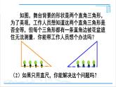 人教版八(上) 12.2 三角形全等的判定 第4课时 用“HL”判定直角三角形全等 课件