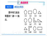 人教版八(上) 第12章 全等三角形 數(shù)學活動 課件