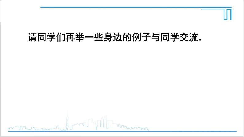 人教版八(上) 第12章 全等三角形 数学活动 课件08