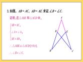 人教版八(上) 12.2 三角形全等的判定 习题12.2 课件