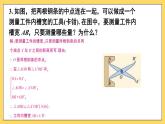 人教版八(上) 12.2 三角形全等的判定 习题12.2 课件