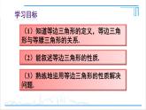 人教版八(上) 13.3 等腰三角形 13.3.2 等邊三角形 第1課時(shí) 等邊三角形的性質(zhì)與判定 課件