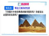 人教版八(上) 13.3 等腰三角形 13.3.2 等邊三角形 第1課時(shí) 等邊三角形的性質(zhì)與判定 課件