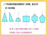 人教版八(上) 13.1 轴对称 习题13.1 课件