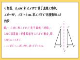 人教版八(上) 13.1 轴对称 习题13.1 课件