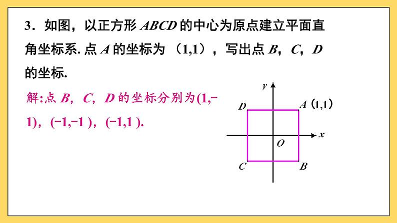 人教版八(上) 13.2 画轴对称图形 习题13.2 课件第4页