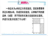 人教版八(上) 14.2 乘法公式 14.2.2 完全平方公式 课件