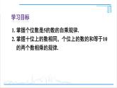 人教版八(上) 第14章 整式的乘法與因式分解 數(shù)學活動 課件