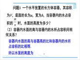 人教版八(上) 15.2 分式的運(yùn)算 15.2.1 分式的乘除 第1課時 分式的乘除 課件