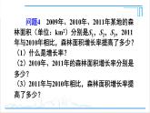 人教版八(上) 15.2 分式的運算 15.2.2 分式的加減 第1課時 分式的加減 課件