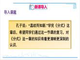 人教版八(上) 第15章 分式 章末复习 课件