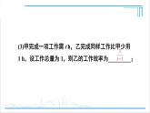 人教版八(上) 15.1 分式 习题 15.1 课件