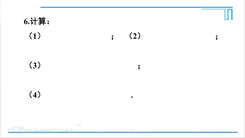 人教版八(上) 15.2 分式的运算 习题 15.2 课件07
