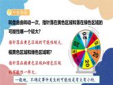 2.1 事件的可能性第2课时 事件的可能性(2) 浙教版数学九年级上册课件