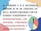 2.1 事件的可能性第2课时 事件的可能性(2) 浙教版数学九年级上册课件