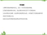2.3 有理数的乘法 浙教版数学七年级上册课件