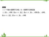 2.3 有理数的乘法 浙教版数学七年级上册课件