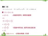 2.3 有理数的乘法 浙教版数学七年级上册课件