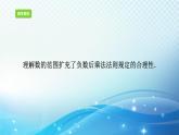 2.3.1 有理数的乘法 浙教版数学七年级上册课件