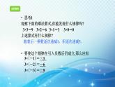2.3.1 有理数的乘法 浙教版数学七年级上册课件
