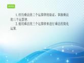 2.3.2 有理数的乘法运算律 浙教版数学七年级上册课件