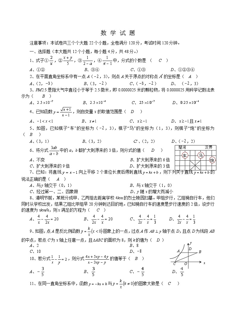 四川省隆昌市第一中学2022-2023学年八年级下学期第二次月考数学试卷(含部分解析)第1页