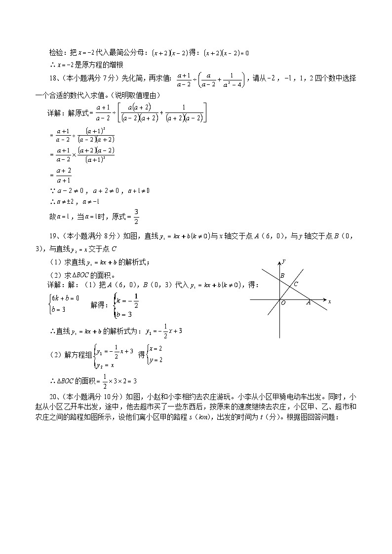 四川省隆昌市第一中学2022-2023学年八年级下学期第二次月考数学试卷(含部分解析)第3页