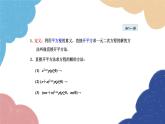 22.2.1 直接開(kāi)平方法和因式分解法1 華師大版數(shù)學(xué)九年級(jí)上冊(cè)課件