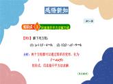22.2.2 直接開(kāi)平方法和因式分解法2 華師大版數(shù)學(xué)九年級(jí)上冊(cè)課件
