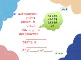 22.2.2 直接開(kāi)平方法和因式分解法2 華師大版數(shù)學(xué)九年級(jí)上冊(cè)課件