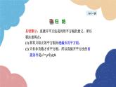22.2.2 直接開(kāi)平方法和因式分解法2 華師大版數(shù)學(xué)九年級(jí)上冊(cè)課件