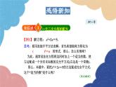 22.2.3 配方法 华师大版数学九年级上册课件