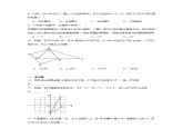 3.2确定圆的条件（同步练习） - 2024-2025学年九年级数学上册教材配套教学课件+同步练习（青岛版）