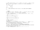 3.2确定圆的条件（同步练习） - 2024-2025学年九年级数学上册教材配套教学课件+同步练习（青岛版）