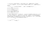 3.2确定圆的条件（同步练习） - 2024-2025学年九年级数学上册教材配套教学课件+同步练习（青岛版）