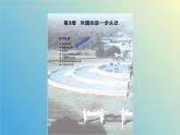 3.2.1确定圆的条件（同步课件） - 2024-2025学年九年级数学上册教材配套教学课件+同步练习（青岛版）