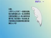 3.2.1确定圆的条件（同步课件） - 2024-2025学年九年级数学上册教材配套教学课件+同步练习（青岛版）