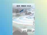 3.2.2确定圆的条件（同步课件） - 2024-2025学年九年级数学上册教材配套教学课件+同步练习（青岛版）