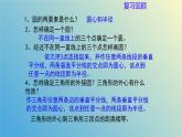 3.2.2确定圆的条件（同步课件） - 2024-2025学年九年级数学上册教材配套教学课件+同步练习（青岛版）
