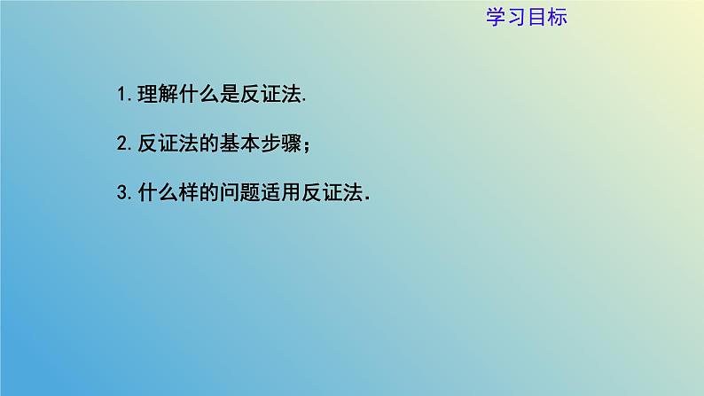 3.2.2确定圆的条件（同步课件） - 2024-2025学年九年级数学上册教材配套教学课件+同步练习（青岛版）04