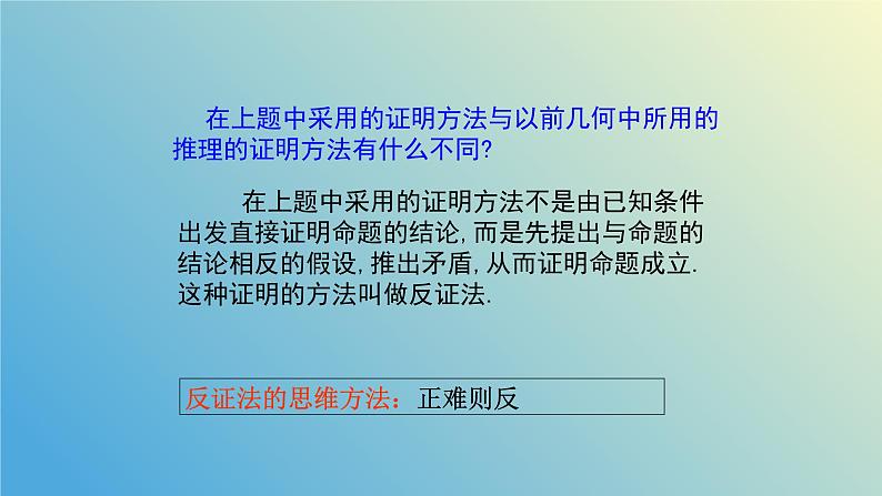 3.2.2确定圆的条件（同步课件） - 2024-2025学年九年级数学上册教材配套教学课件+同步练习（青岛版）07