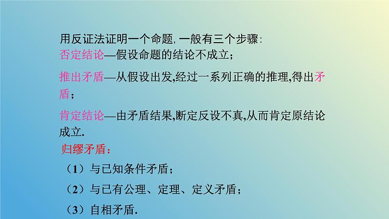 3.2.2确定圆的条件（同步课件） - 2024-2025学年九年级数学上册教材配套教学课件+同步练习（青岛版）08