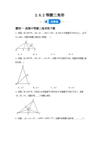 初中数学青岛版（2024）八年级上册2.6 等腰三角形试讲课课件ppt