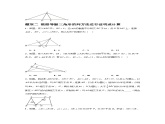 2.6.2等腰三角形（3题型基础能力创新易错）-青岛版2024-2025八年级上册数学同步课堂课件+练习