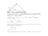 2.6.3等腰三角形（3題型基礎(chǔ)+能力+創(chuàng)新+易錯(cuò))-青島版2024-2025八年級上冊數(shù)學(xué)同步課堂課件+練習(xí)
