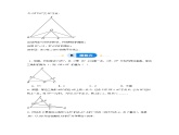 2.6.3等腰三角形（3題型基礎(chǔ)+能力+創(chuàng)新+易錯(cuò))-青島版2024-2025八年級上冊數(shù)學(xué)同步課堂課件+練習(xí)